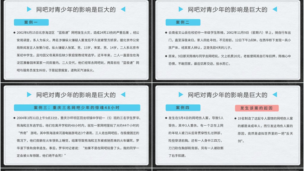 卡通黑板风法制教育主题班会PPT课件