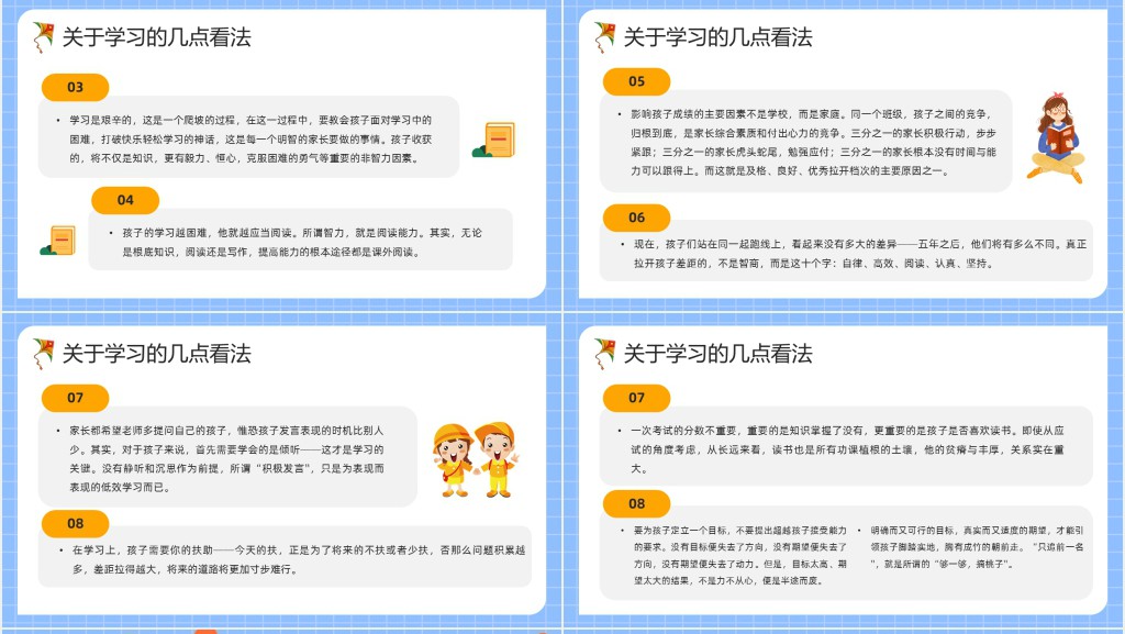 小学期末家长会线下PPT模板