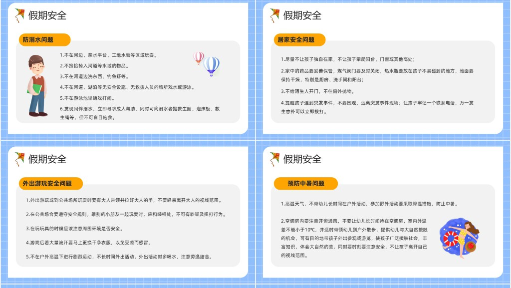 小学期末家长会线下PPT模板