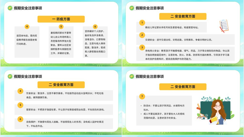 幼儿园期末家长会主题PPT模板 幼儿园期末家长会主题PPT模板