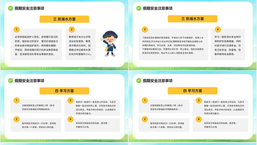 幼儿园期末家长会主题PPT模板 幼儿园期末家长会主题PPT模板