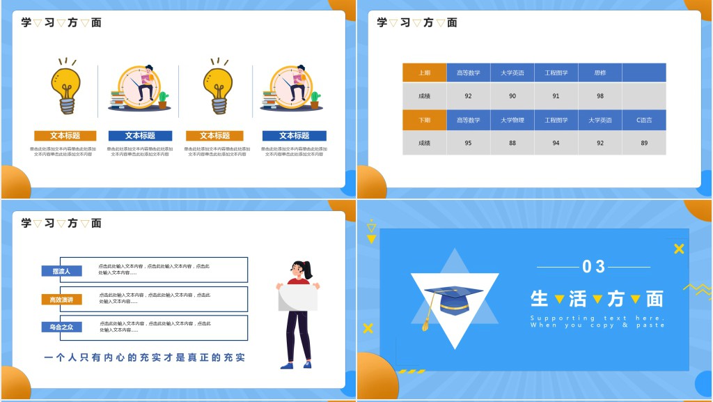 申请国家奖学金个人演讲稿PPT模板 申请国家奖学金个人演讲稿PPT模板