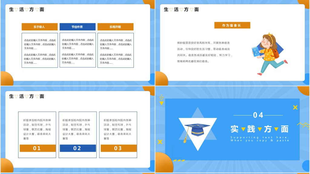 申请国家奖学金个人演讲稿PPT模板 申请国家奖学金个人演讲稿PPT模板