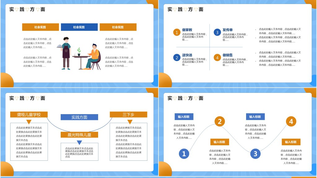 申请国家奖学金个人演讲稿PPT模板 申请国家奖学金个人演讲稿PPT模板