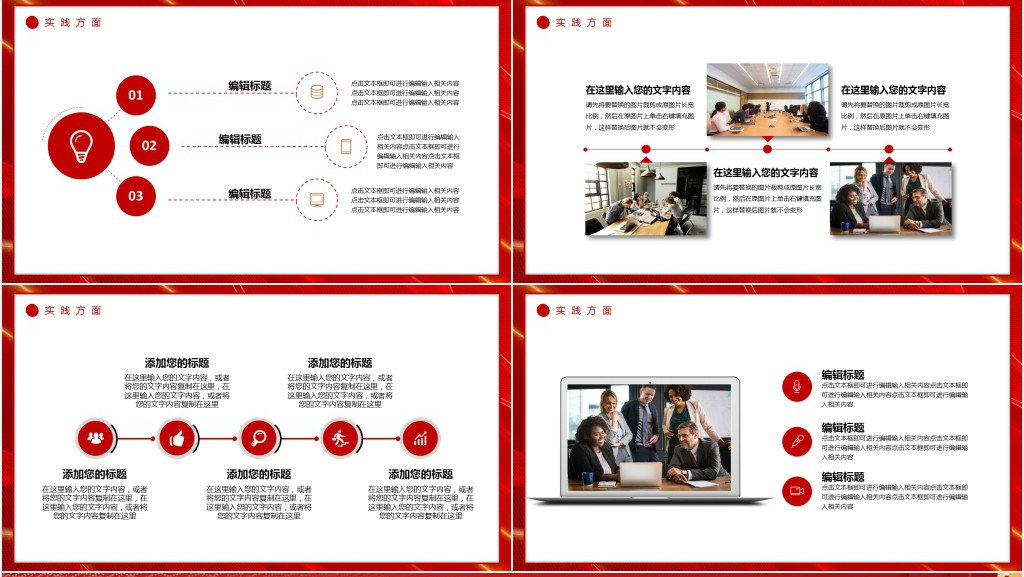 国家奖学金生申请演讲稿PPT模板 国家奖学金生申请演讲稿PPT模板