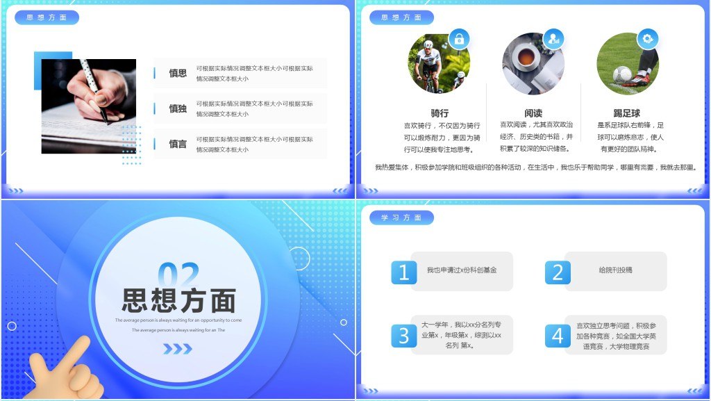 国家奖学金申请汇报演讲稿PPT模板 国家奖学金申请汇报演讲稿PPT模板