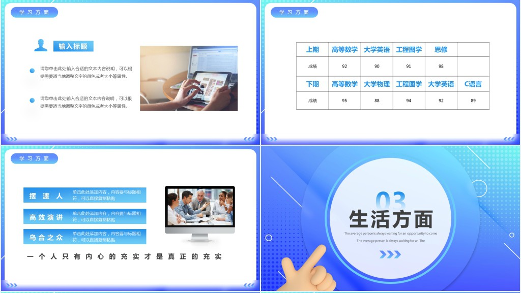 国家奖学金申请汇报演讲稿PPT模板 国家奖学金申请汇报演讲稿PPT模板