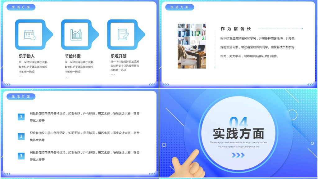 国家奖学金申请汇报演讲稿PPT模板 国家奖学金申请汇报演讲稿PPT模板