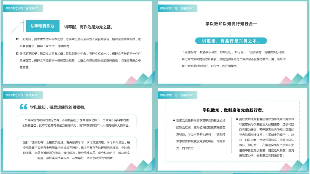 简洁喜迎二十大专题PPT模板 简洁喜迎二十大专题PPT模板