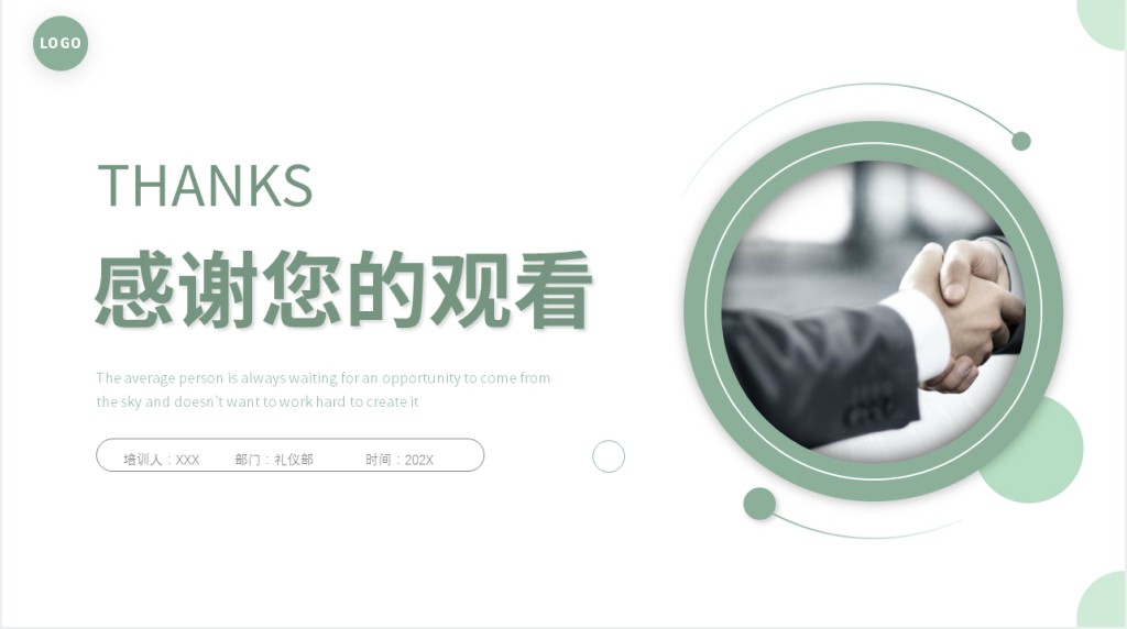 会议接待礼仪常识培训PPT课件 会议接待礼仪常识培训PPT课件