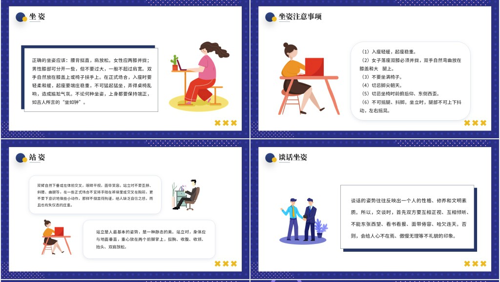 社交基本礼仪培训资料PPT课件 社交基本礼仪培训资料PPT课件