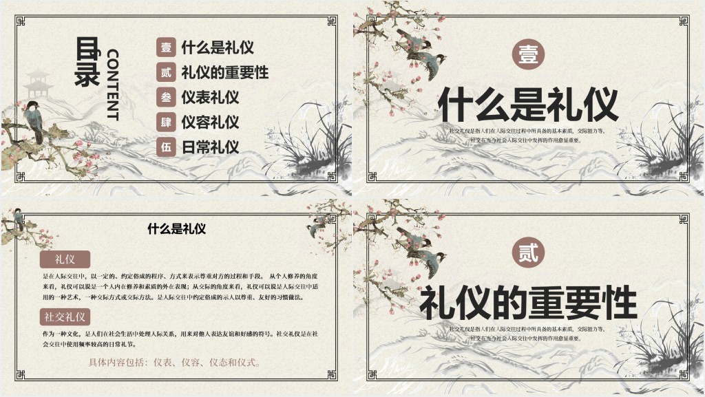 公司员工社交礼仪培训资料PPT课件 公司员工社交礼仪培训资料PPT课件