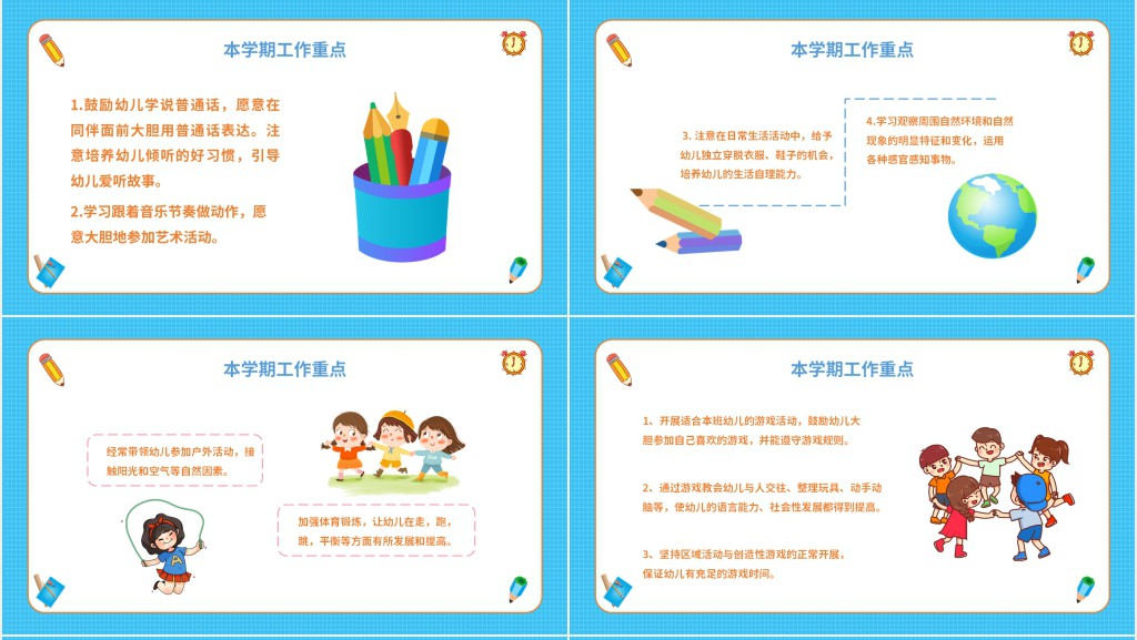 幼儿园小班下学期期末家长会PPT模板 幼儿园小班下学期期末家长会PPT模板