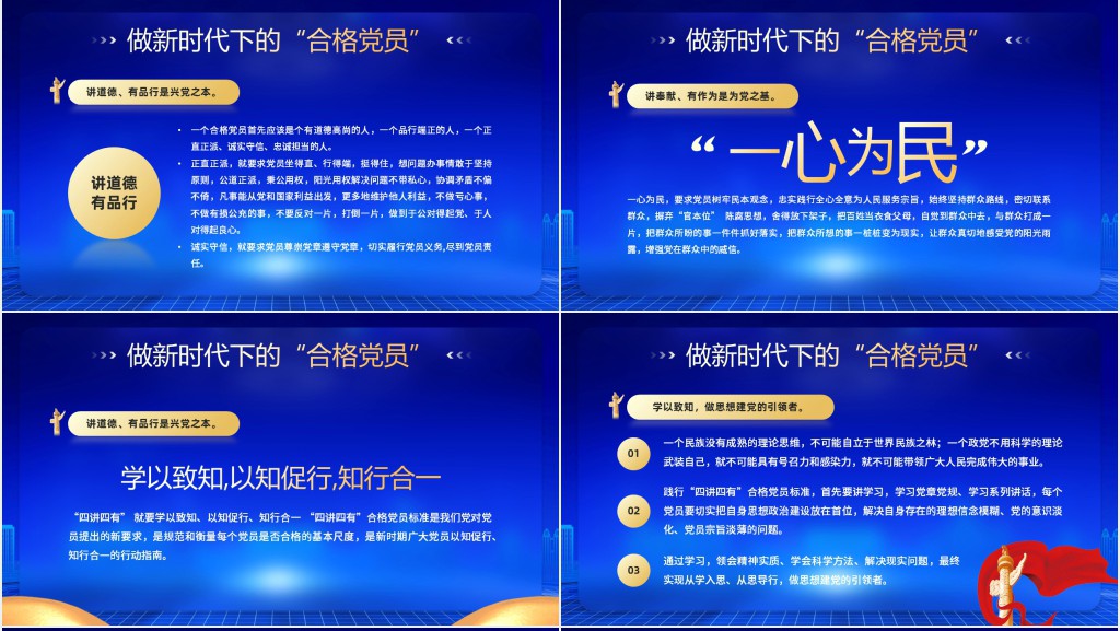 蓝色喜迎二十大永远跟党走PPT党课 蓝色喜迎二十大永远跟党走PPT党课