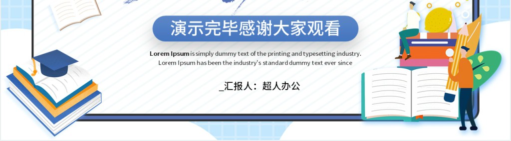蓝色卡通风高考冲刺主题班会PPT课件