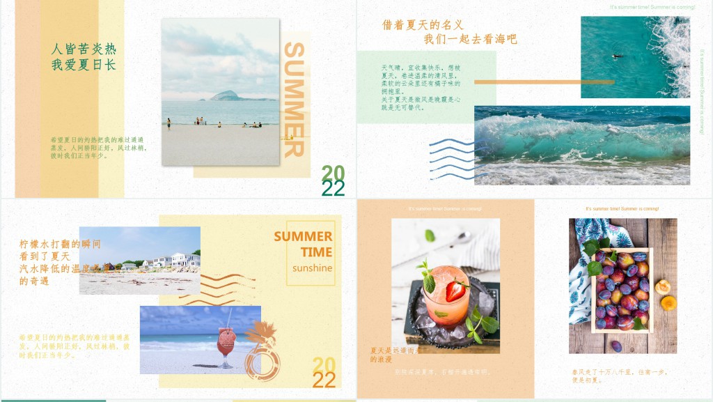 夏日清新风旅行画册PPT通用模版