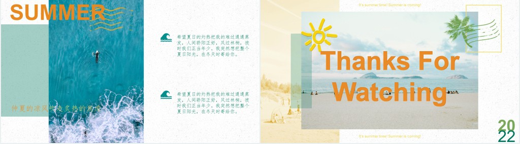 夏日清新风旅行画册PPT通用模版
