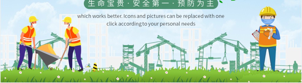 绿色卡通风夏季安全生产PPT模板