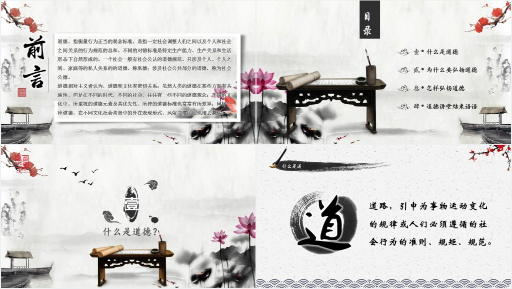 道德讲堂谈孝文化PPT课件 道德讲堂谈孝文化PPT课件