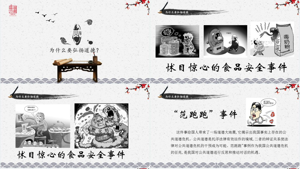 道德讲堂谈孝文化PPT课件 道德讲堂谈孝文化PPT课件