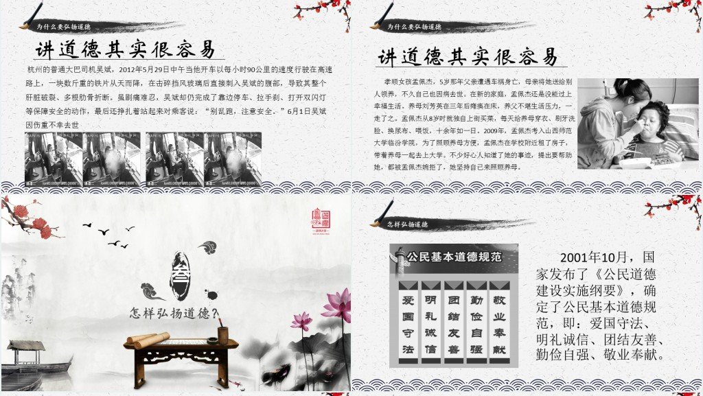 道德讲堂谈孝文化PPT课件 道德讲堂谈孝文化PPT课件