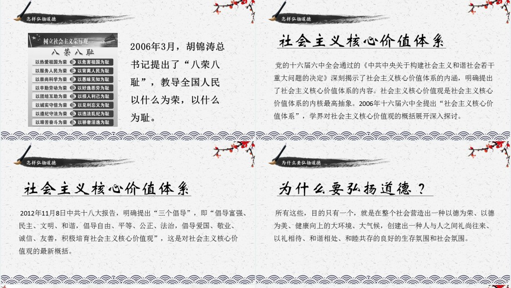 道德讲堂谈孝文化PPT课件 道德讲堂谈孝文化PPT课件