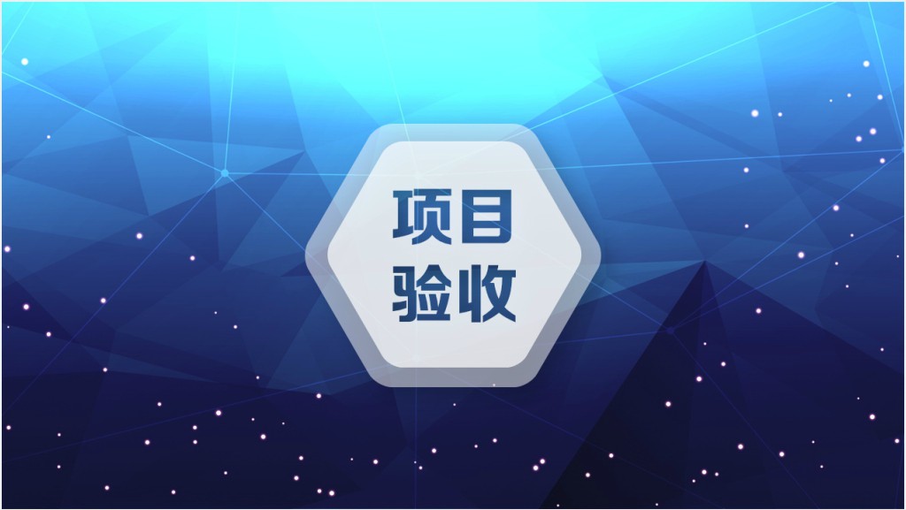 项目汇报高端商务项目验收方案特效视频开场培训课件ios风PPT截图