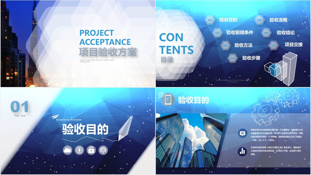 项目汇报高端商务项目验收方案特效视频开场培训课件ios风PPT