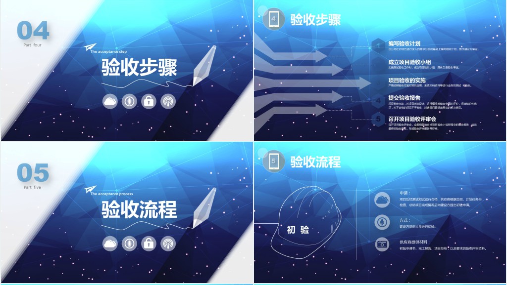 项目汇报高端商务项目验收方案特效视频开场培训课件ios风PPT