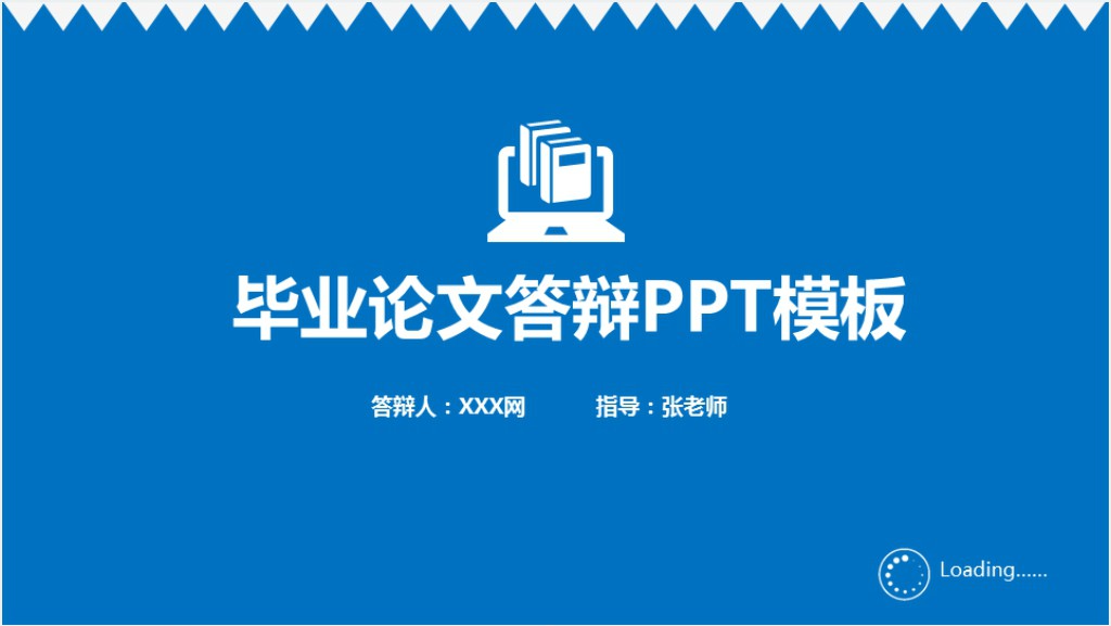 简约某高校毕业答辩PPT模板截图