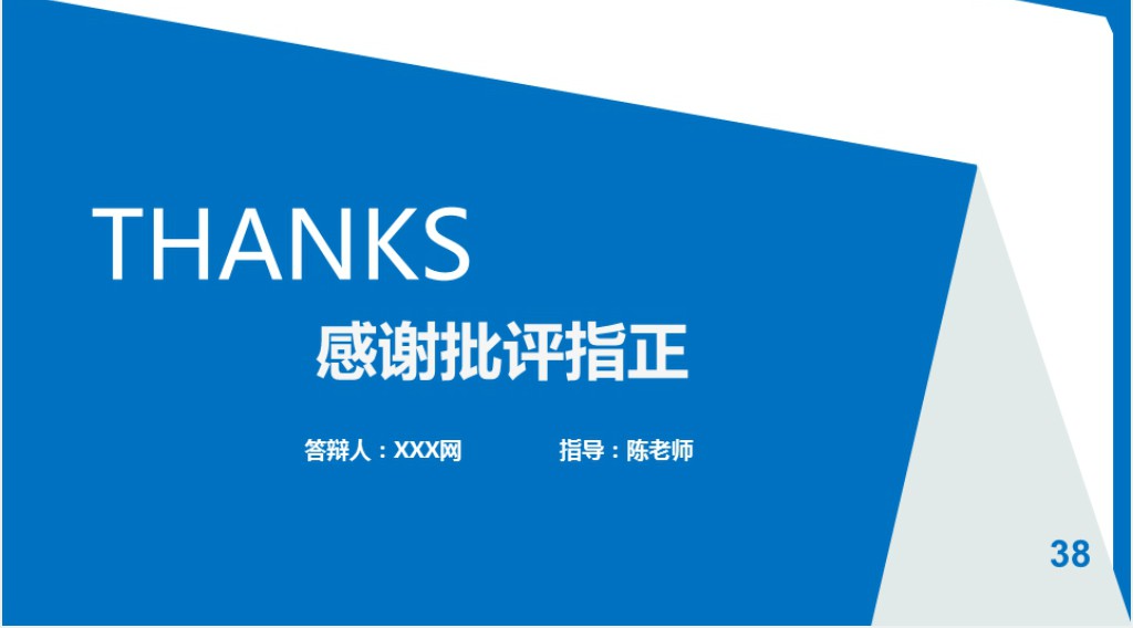 简约某高校毕业答辩PPT模板 简约某高校毕业答辩PPT模板