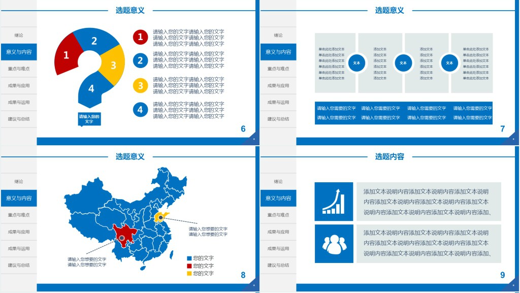 简约某高校毕业答辩PPT模板 简约某高校毕业答辩PPT模板