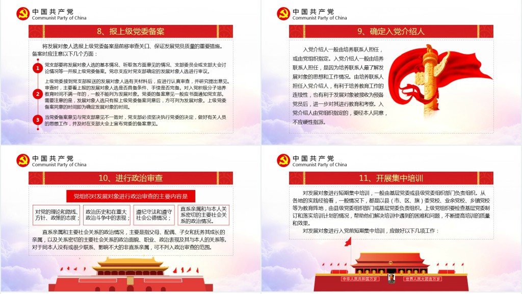 最新版发展党员工作手册PPT模板 最新版发展党员工作手册PPT模板