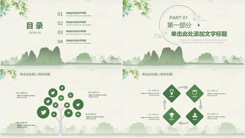 淡雅清新教师职称述职报告PPT模板 淡雅清新教师职称述职报告PPT模板