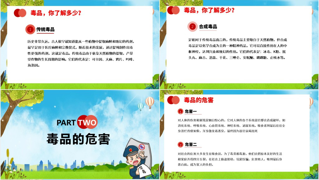 国际禁毒日青少年禁毒宣传PPT模板 国际禁毒日青少年禁毒宣传PPT模板