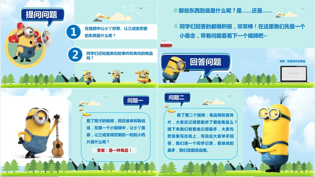 卡通风小学珍爱生命拒绝毒品教案PPT课件 卡通风小学珍爱生命拒绝毒品教案PPT课件