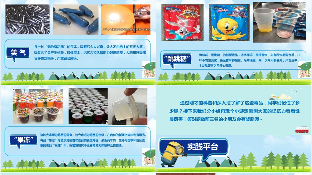卡通风小学珍爱生命拒绝毒品教案PPT课件 卡通风小学珍爱生命拒绝毒品教案PPT课件