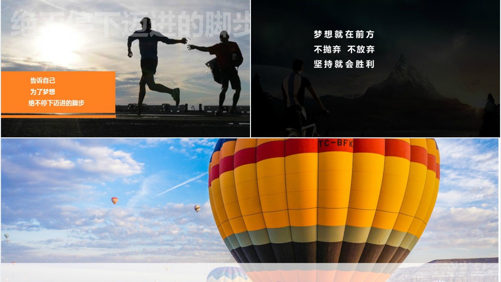 年放飞梦想成就未来中小学生主题班会PPT