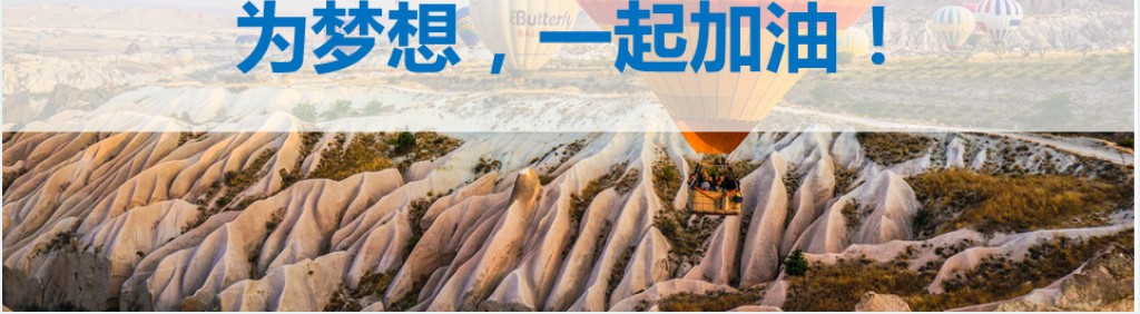 年放飞梦想成就未来中小学生主题班会PPT