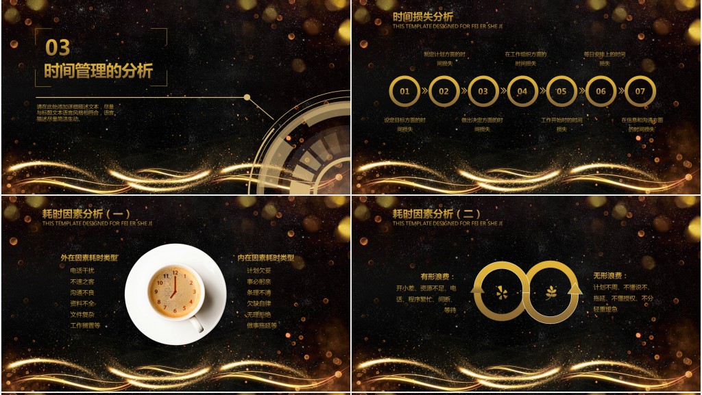 激励时间管理员工心态培训PPT模板 激励时间管理员工心态培训PPT模板