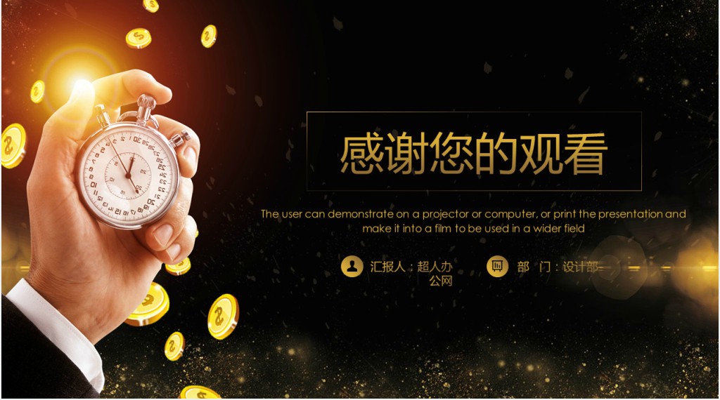 激励时间管理员工心态培训PPT模板 激励时间管理员工心态培训PPT模板