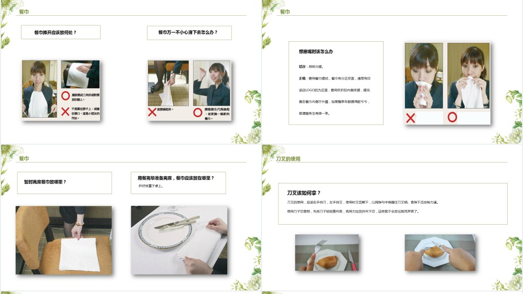 中西餐桌礼仪知识培训PPT课件 中西餐桌礼仪知识培训PPT课件