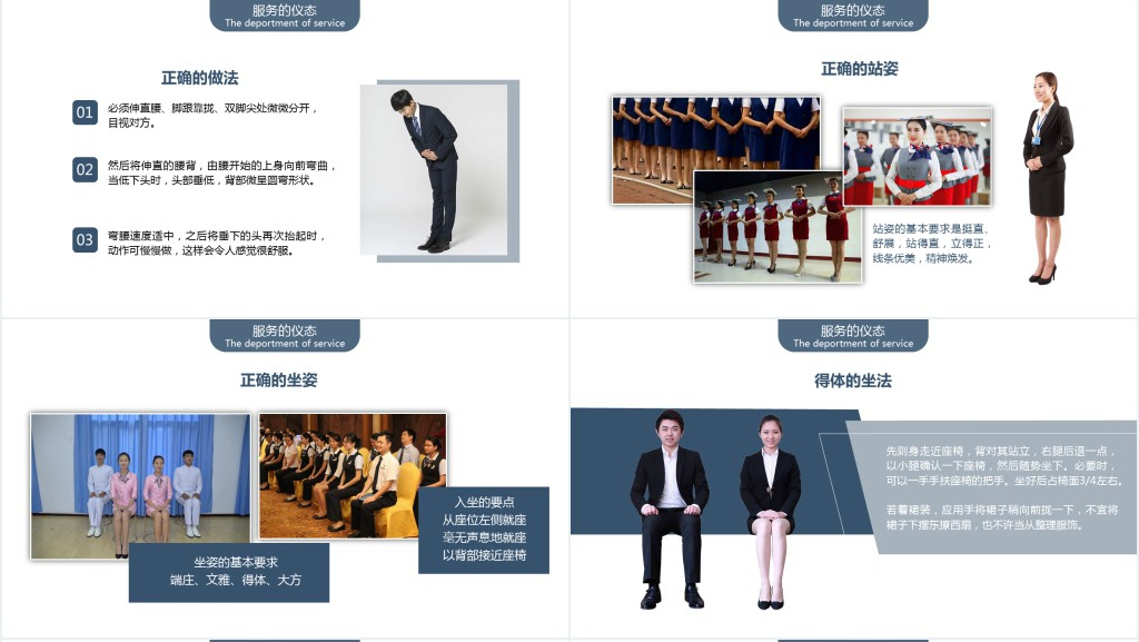 会务接待与讲解礼仪培训PPT课件 会务接待与讲解礼仪培训PPT课件