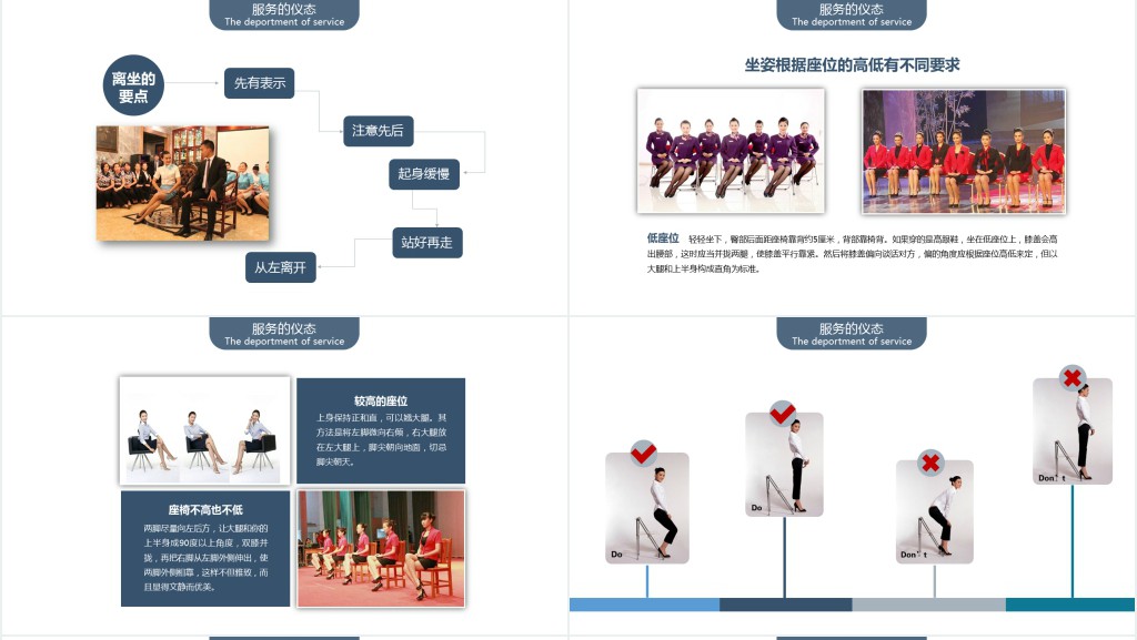 会务接待与讲解礼仪培训PPT课件 会务接待与讲解礼仪培训PPT课件