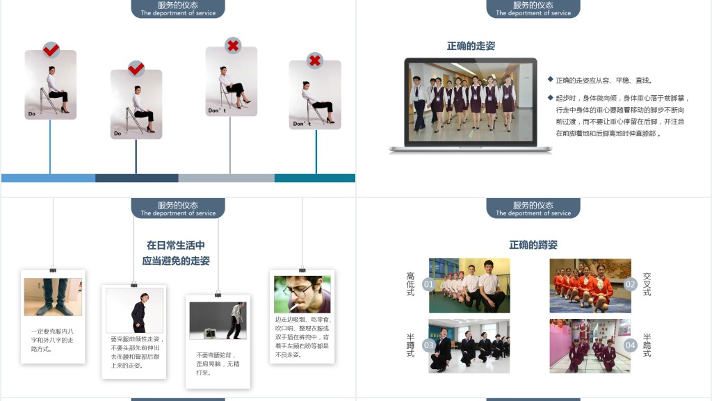会务接待与讲解礼仪培训PPT课件 会务接待与讲解礼仪培训PPT课件