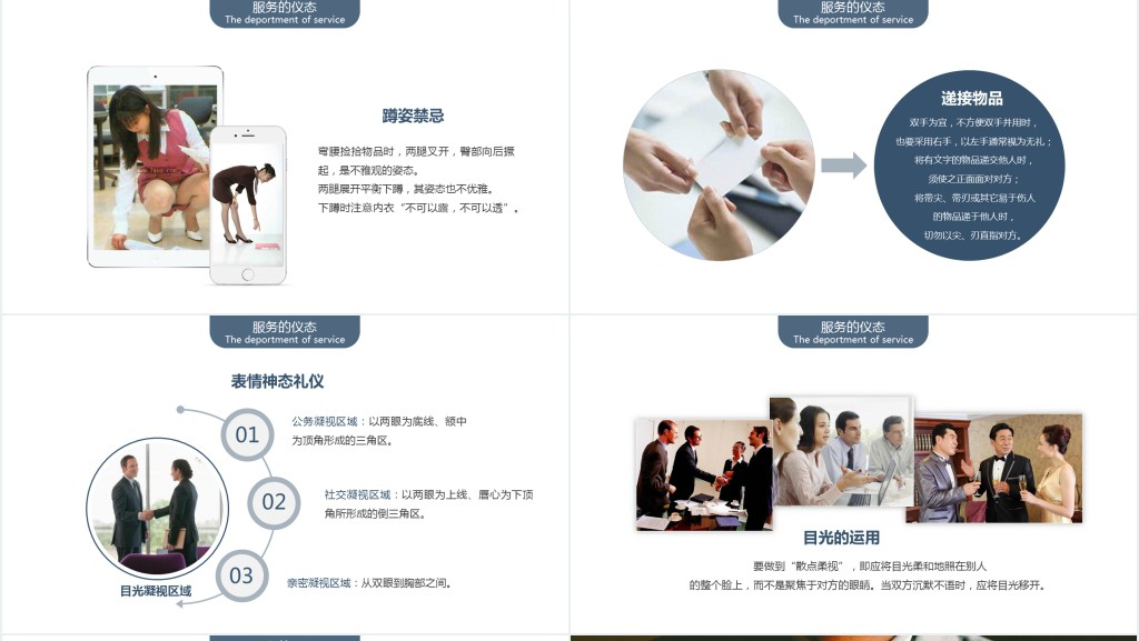 会务接待与讲解礼仪培训PPT课件 会务接待与讲解礼仪培训PPT课件
