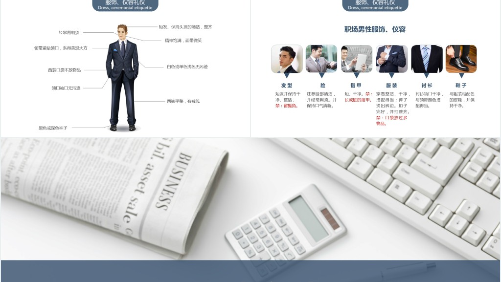 会务接待与讲解礼仪培训PPT课件 会务接待与讲解礼仪培训PPT课件