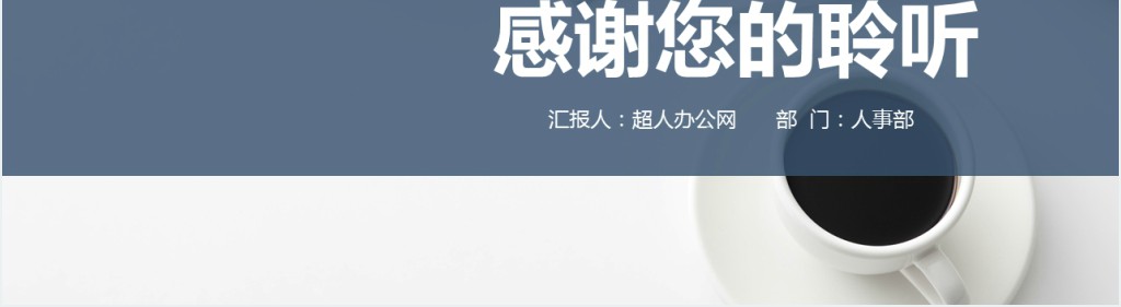 会务接待与讲解礼仪培训PPT课件 会务接待与讲解礼仪培训PPT课件