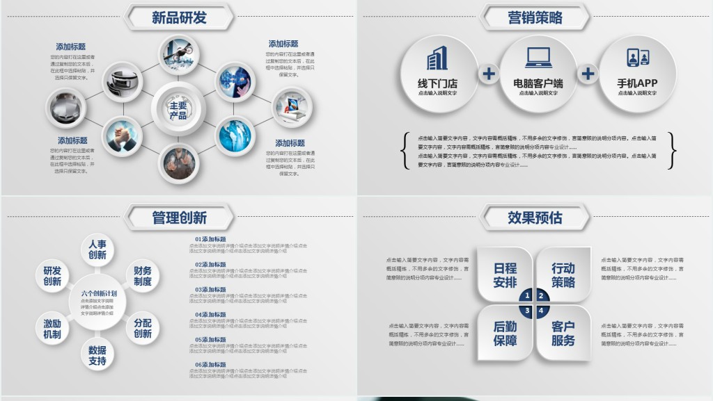 商务个人工作求职岗位竞聘动态PPT