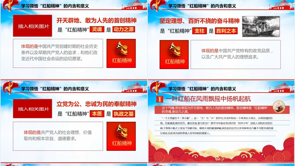 感受觉醒年代PPT党课 感受觉醒年代PPT党课